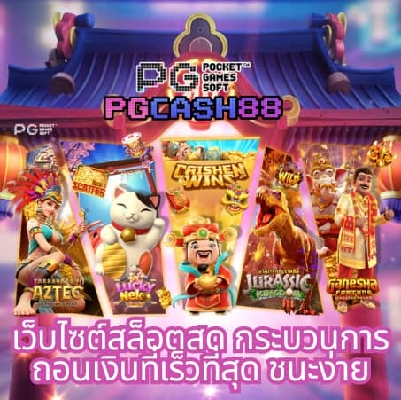 สล็อต909
